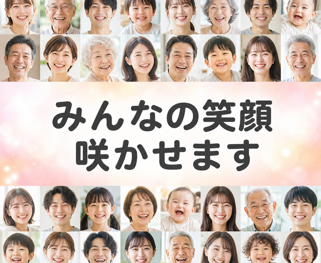 みんなの笑顔、咲かせます — もり整骨院
