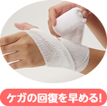 PK̉񕜂𑁂߂!